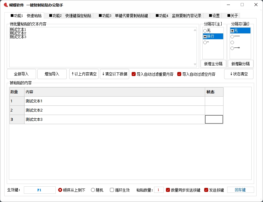 软件界面预览 1