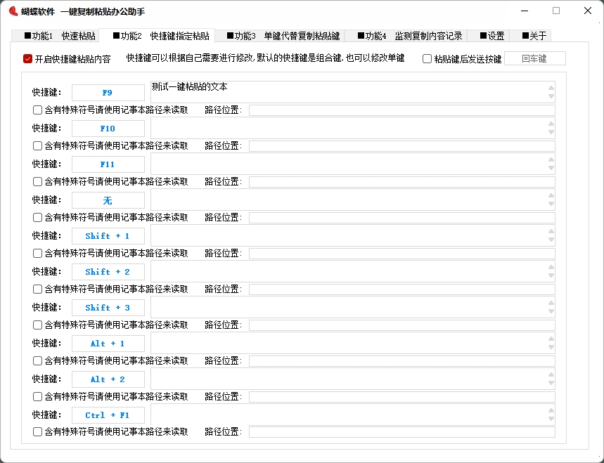 软件界面预览 2