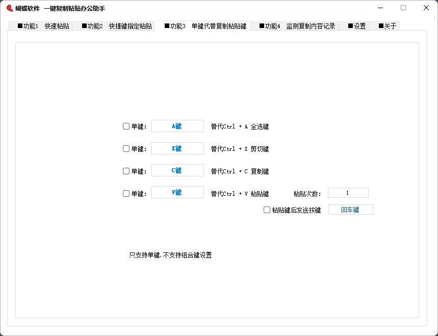 软件界面预览 3
