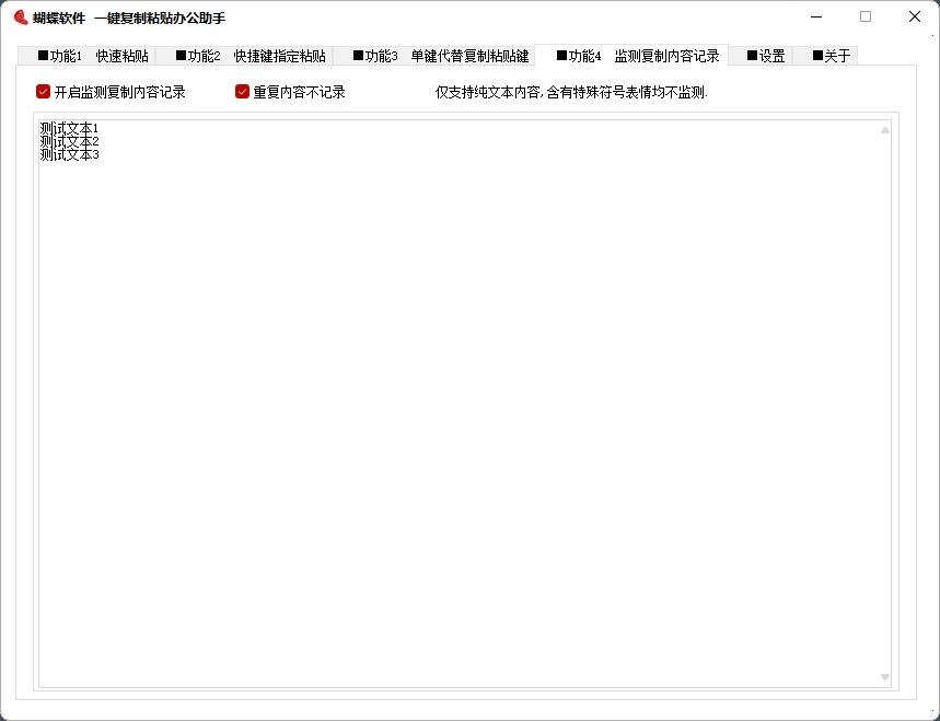 软件界面预览 4