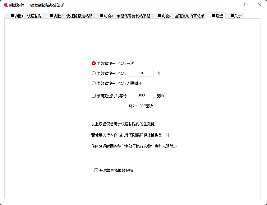 软件界面预览 5